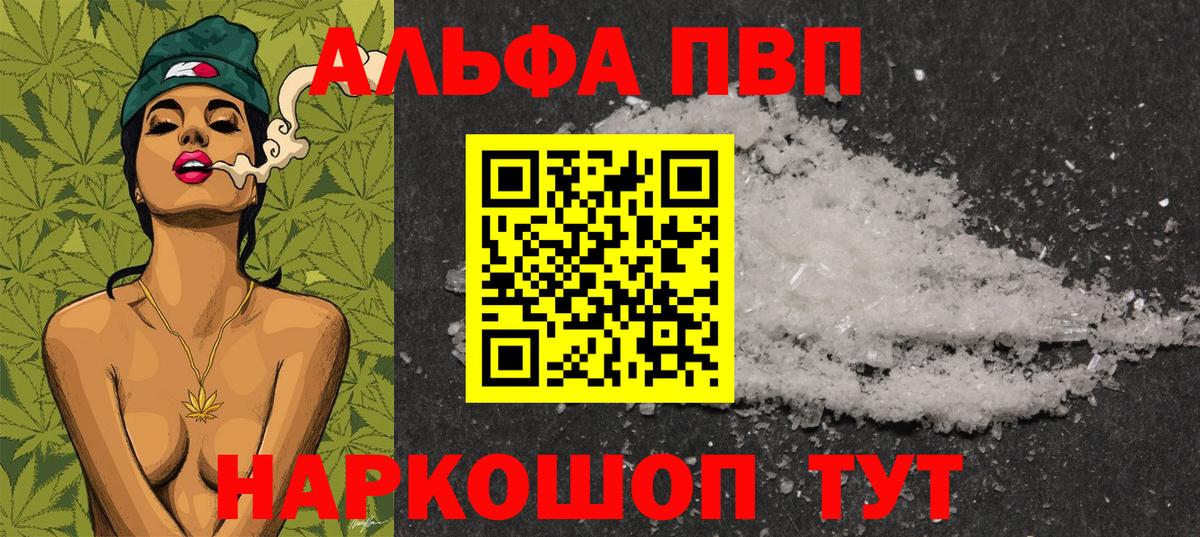 Грозный  что такое наркотик  Вход с VPN  Alpha PVP крисы CK  Alpha-PVP крисы CK  Alpha-PVP Crystall 