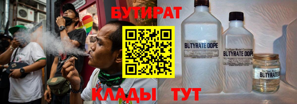 Грозный  Бутират оксана  Вход с VPN 