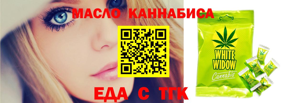 Еда ТГК марихуана  Вход с VPN  Грозный 