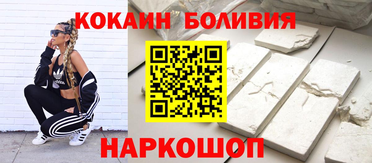 Грозный  COCAIN Перу  Вход с VPN 