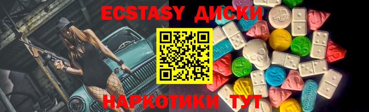ЭКСТАЗИ ешки  Ecstasy  Грозный  Вход с VPN 