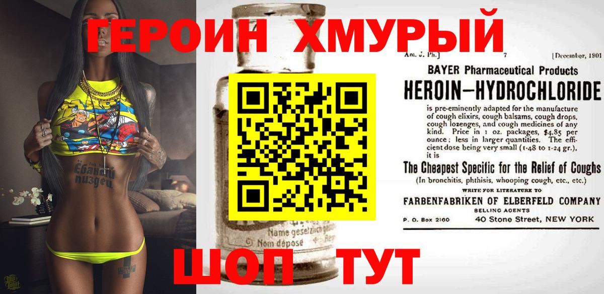 Героин герыч Грозный