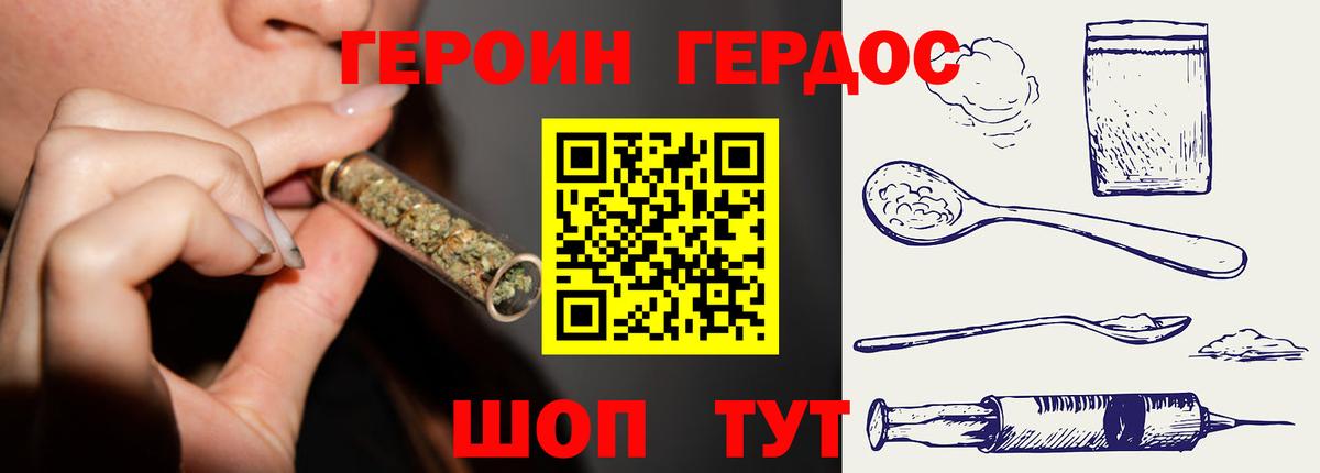 Героин Афган  Вход с VPN  Грозный 