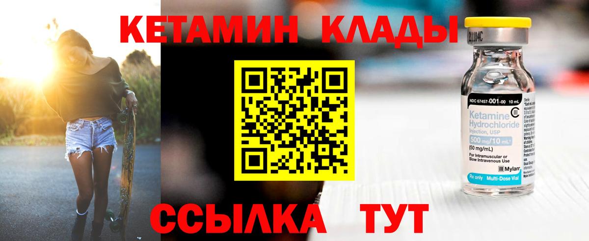 Кетамин ketamine  Вход с VPN  Грозный  КЕТАМИН ketamine 