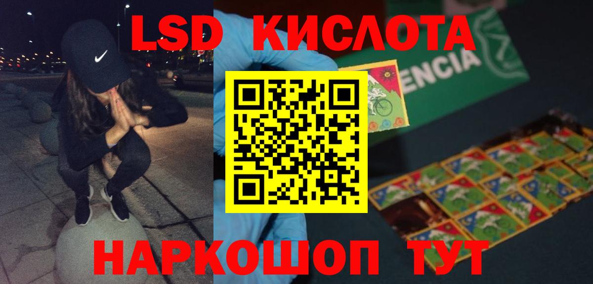 Лсд 25 экстази кислота Грозный