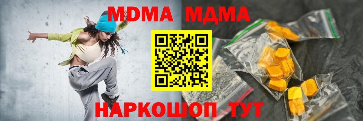 МДМА VHQ  Вход с VPN  МДМА Molly  Грозный 