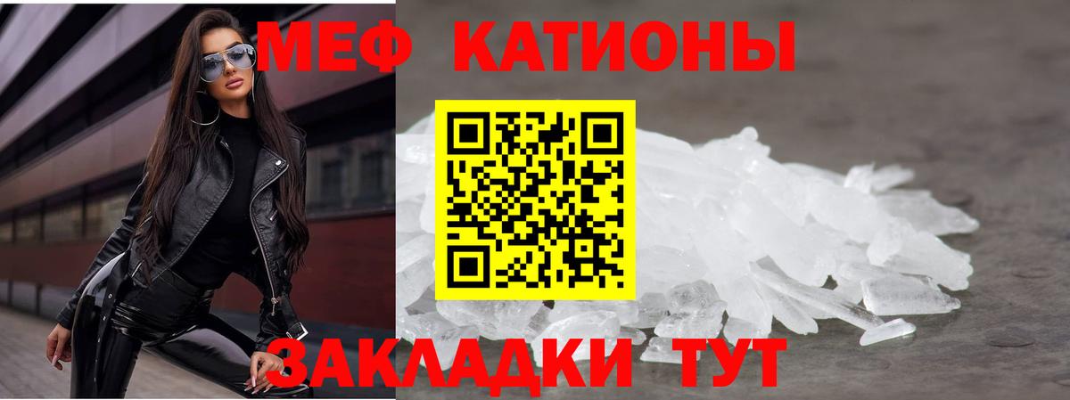 Мефедрон кристаллы  МЯУ-МЯУ мука  Мефедрон  Вход с VPN  Грозный  МЯУ-МЯУ 