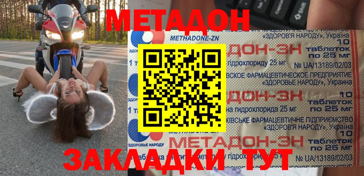 Метадон мёд  Вход с VPN  Грозный 