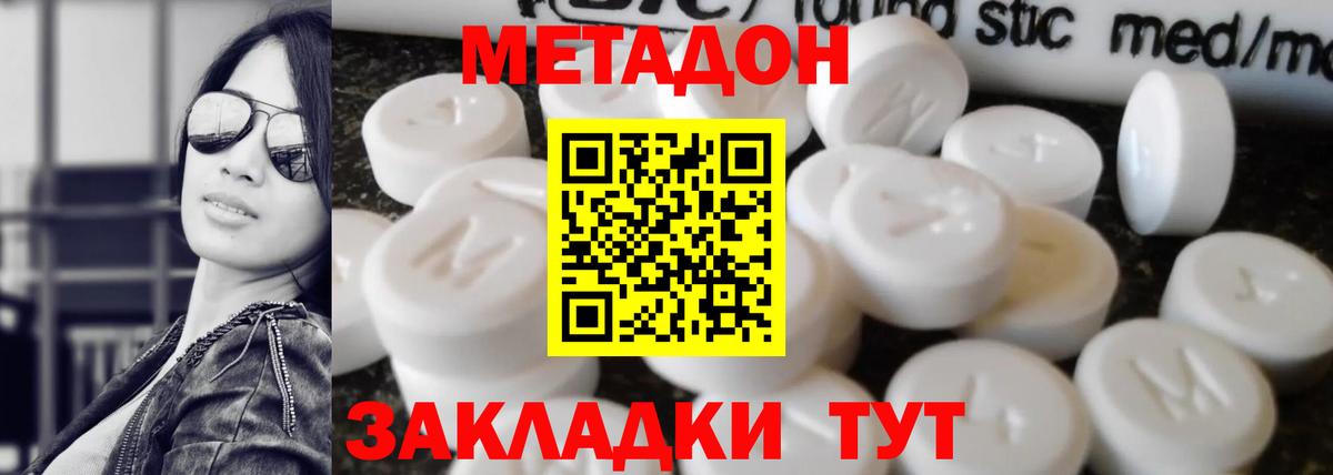 Метадон белоснежный Грозный