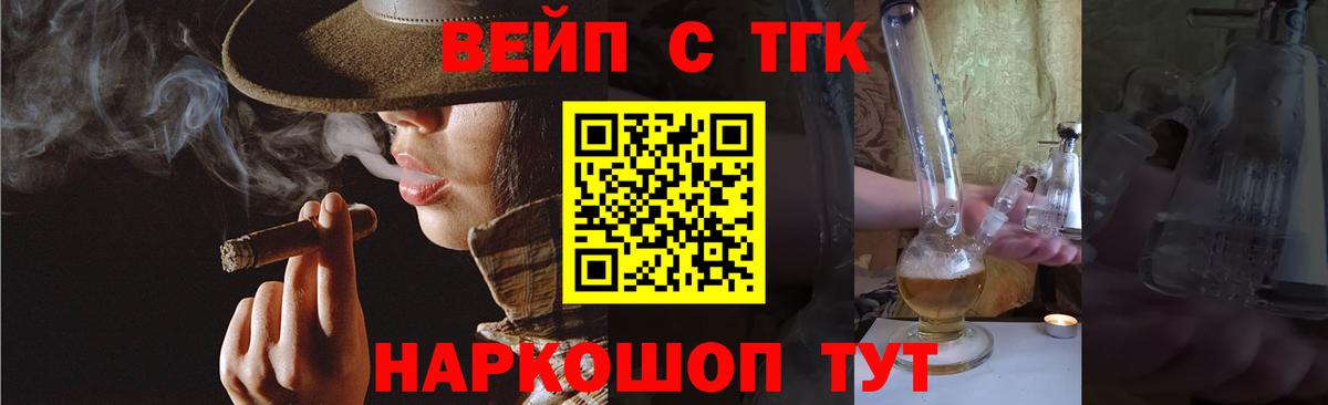 Дистиллят ТГК гашишное масло  Вход с VPN  Дистиллят ТГК вейп с тгк  Грозный 